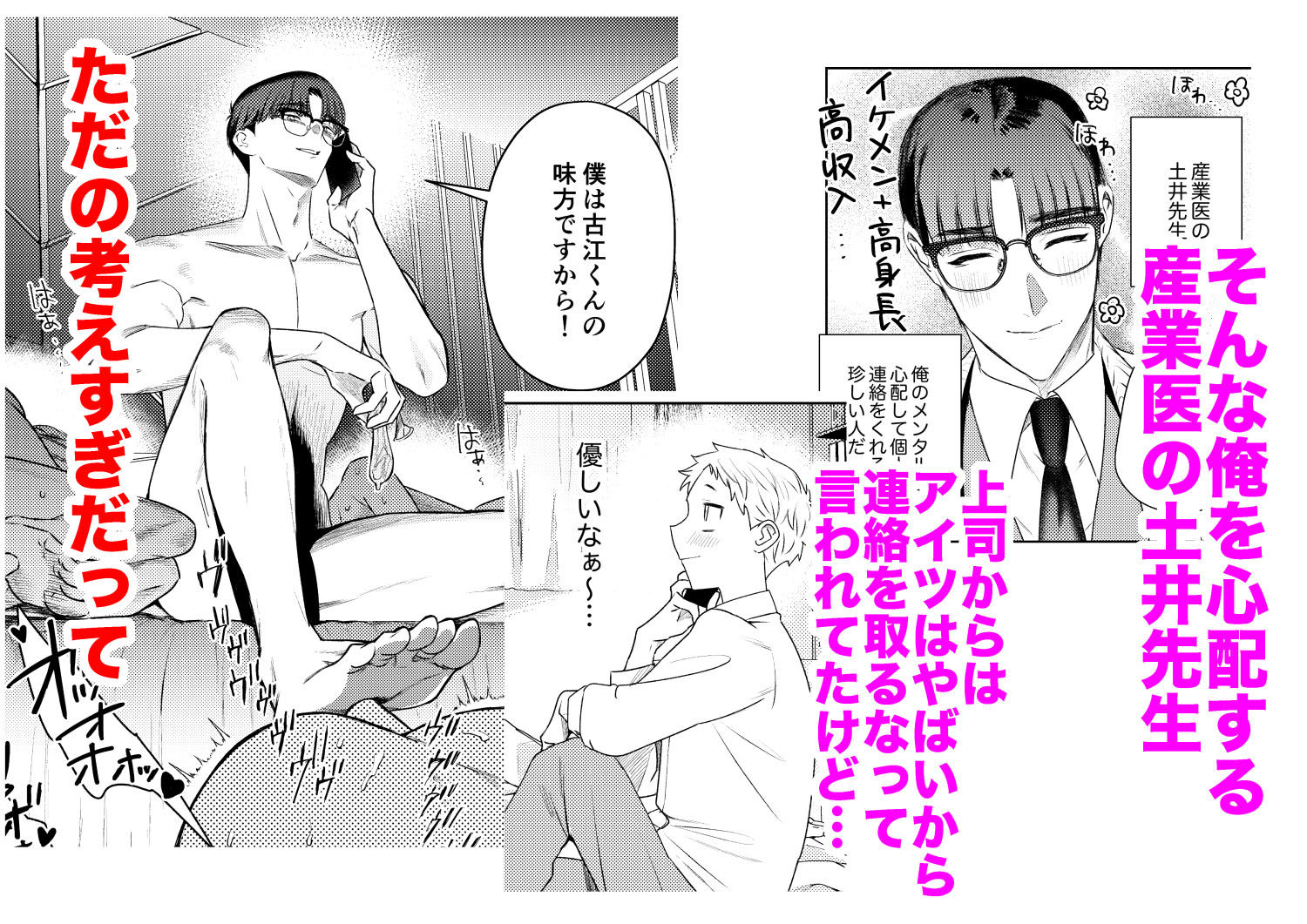 変態集合  バッド・ブッキング・エスケープ - サンプル画像 2