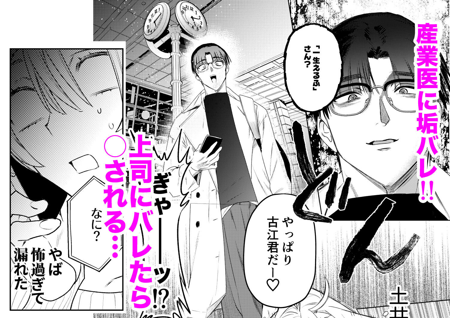 変態集合  バッド・ブッキング・エスケープ - サンプル画像 4