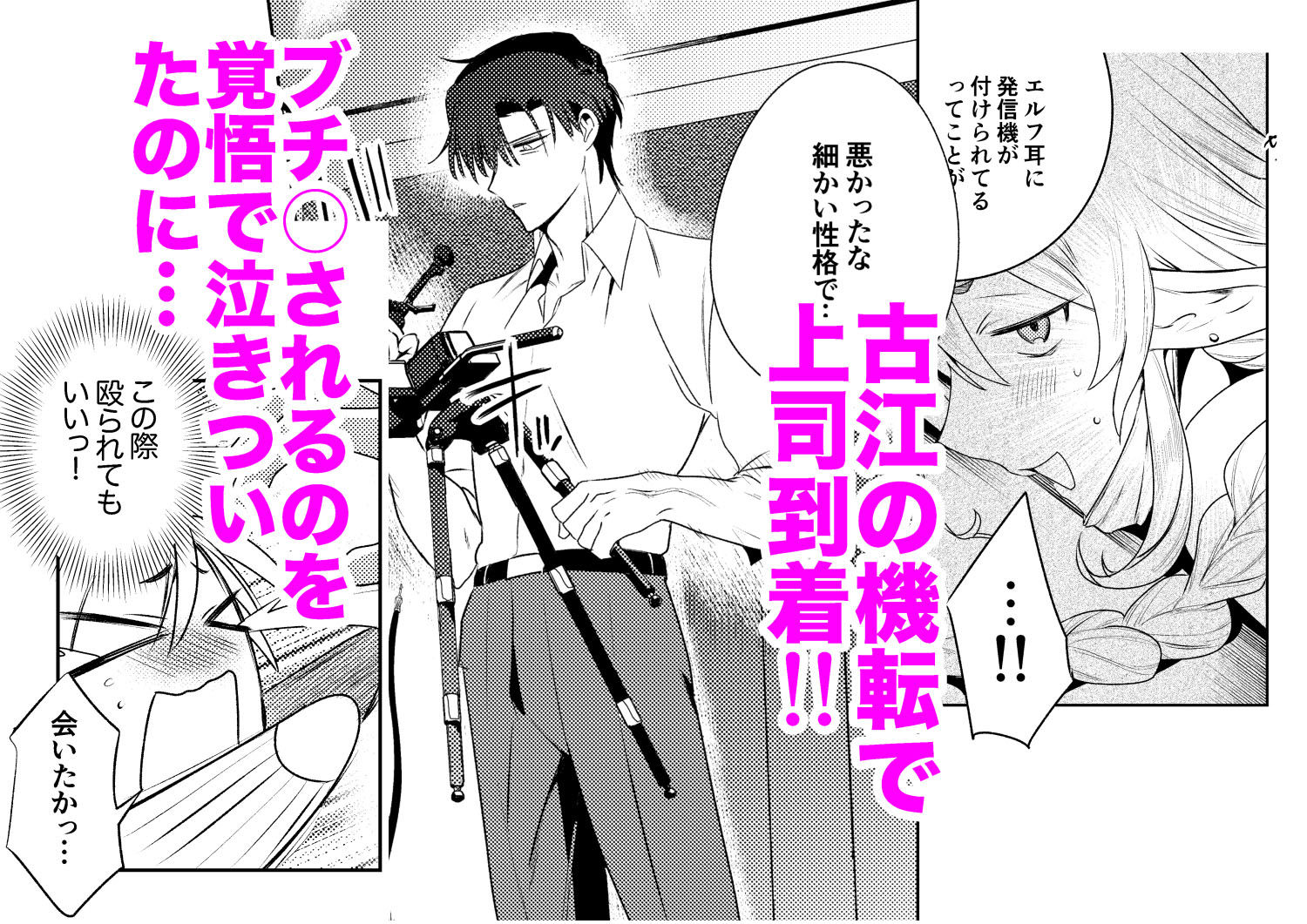 変態集合  バッド・ブッキング・エスケープ - サンプル画像 6