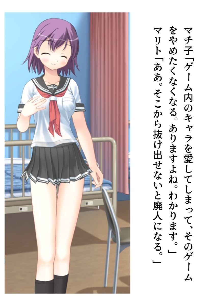 恋愛ンクラッド100階層  II - サンプル画像 2