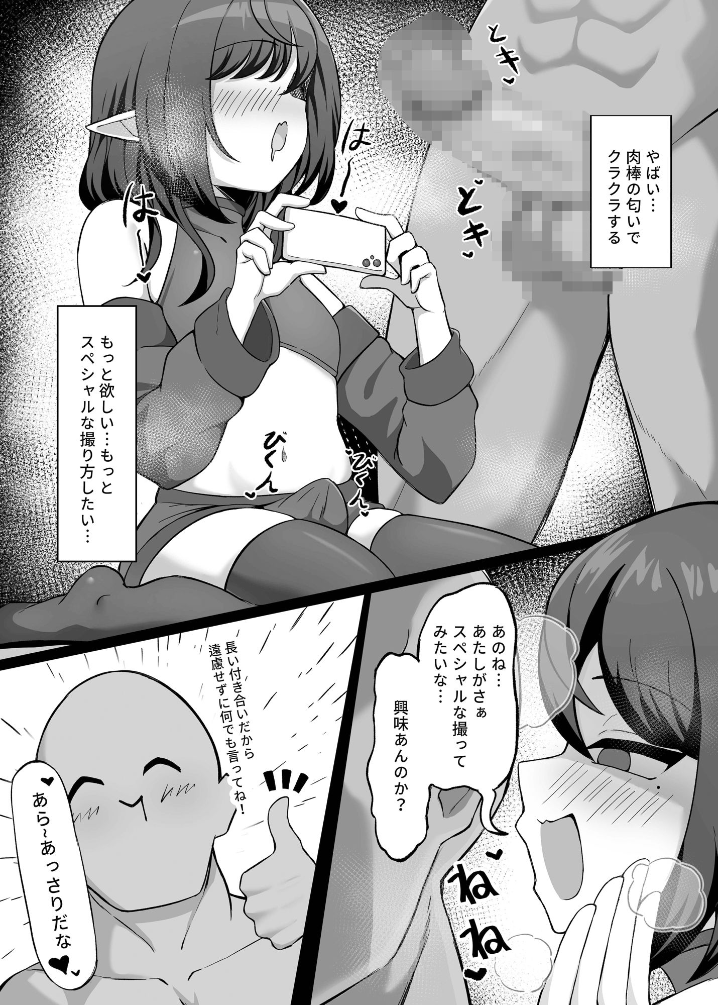 男の娘絵師が自らエロ漫画の素材になる事 - サンプル画像 4