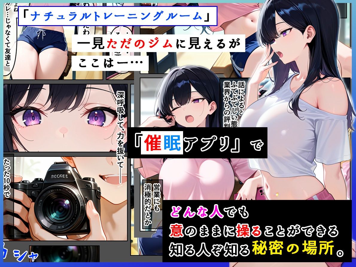 催◯セクササイズジム2〜生意気読モJDに何度も中出しして、わからせアクメNTR生配信〜 - サンプル画像 2