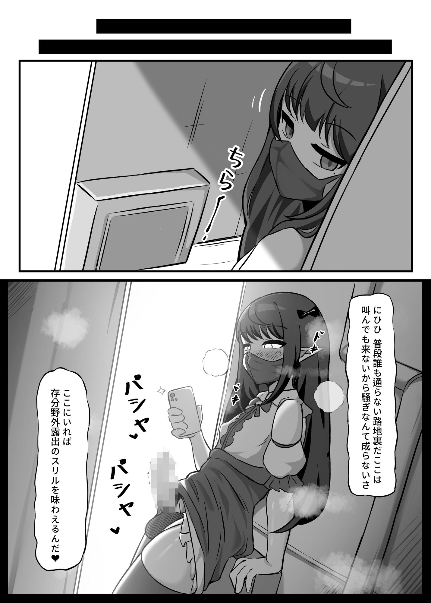 男の娘絵師が自らエロ漫画の素材になる事2 - サンプル画像 1