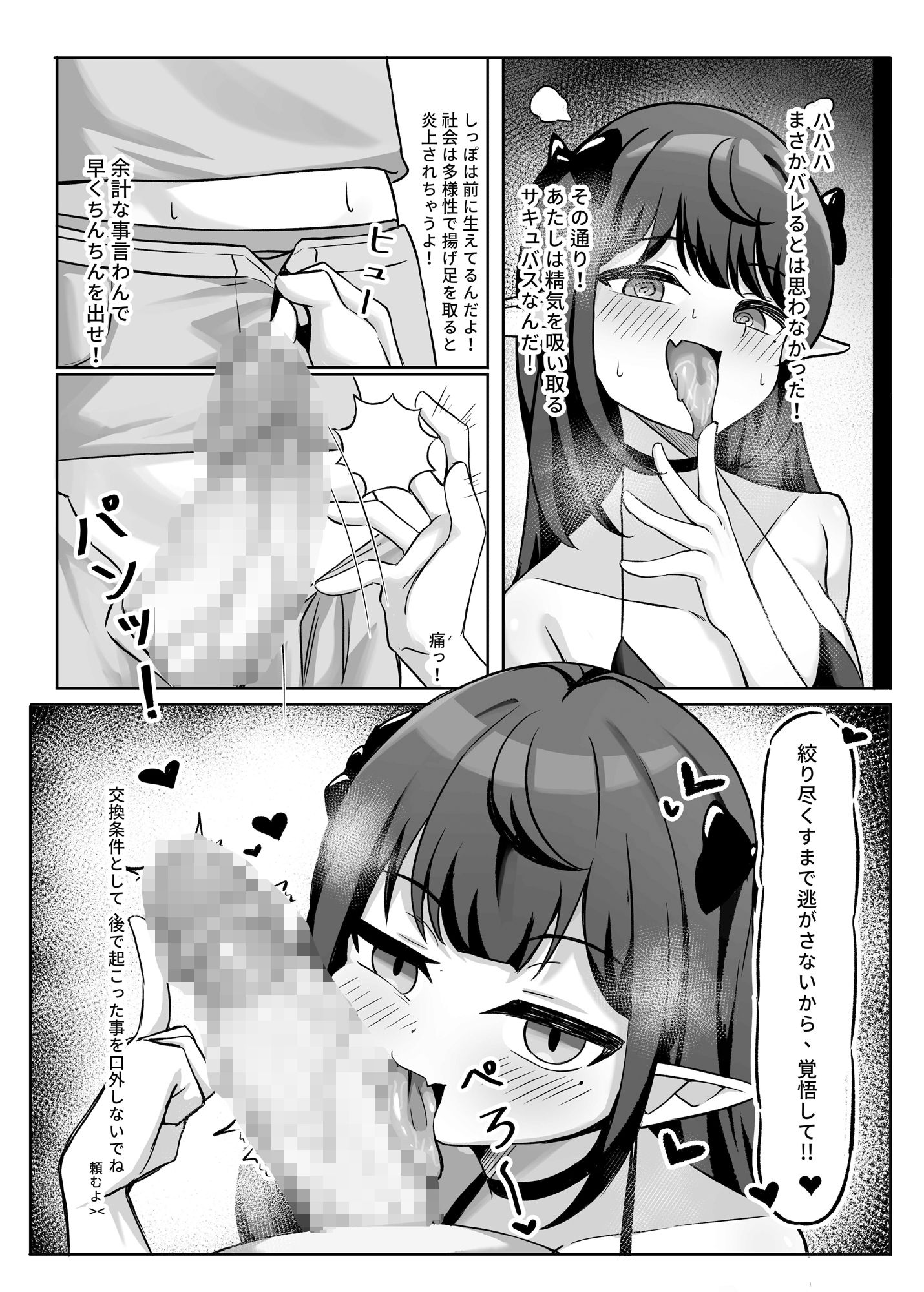 男の娘絵師が自らエロ漫画の素材になる事2 - サンプル画像 4