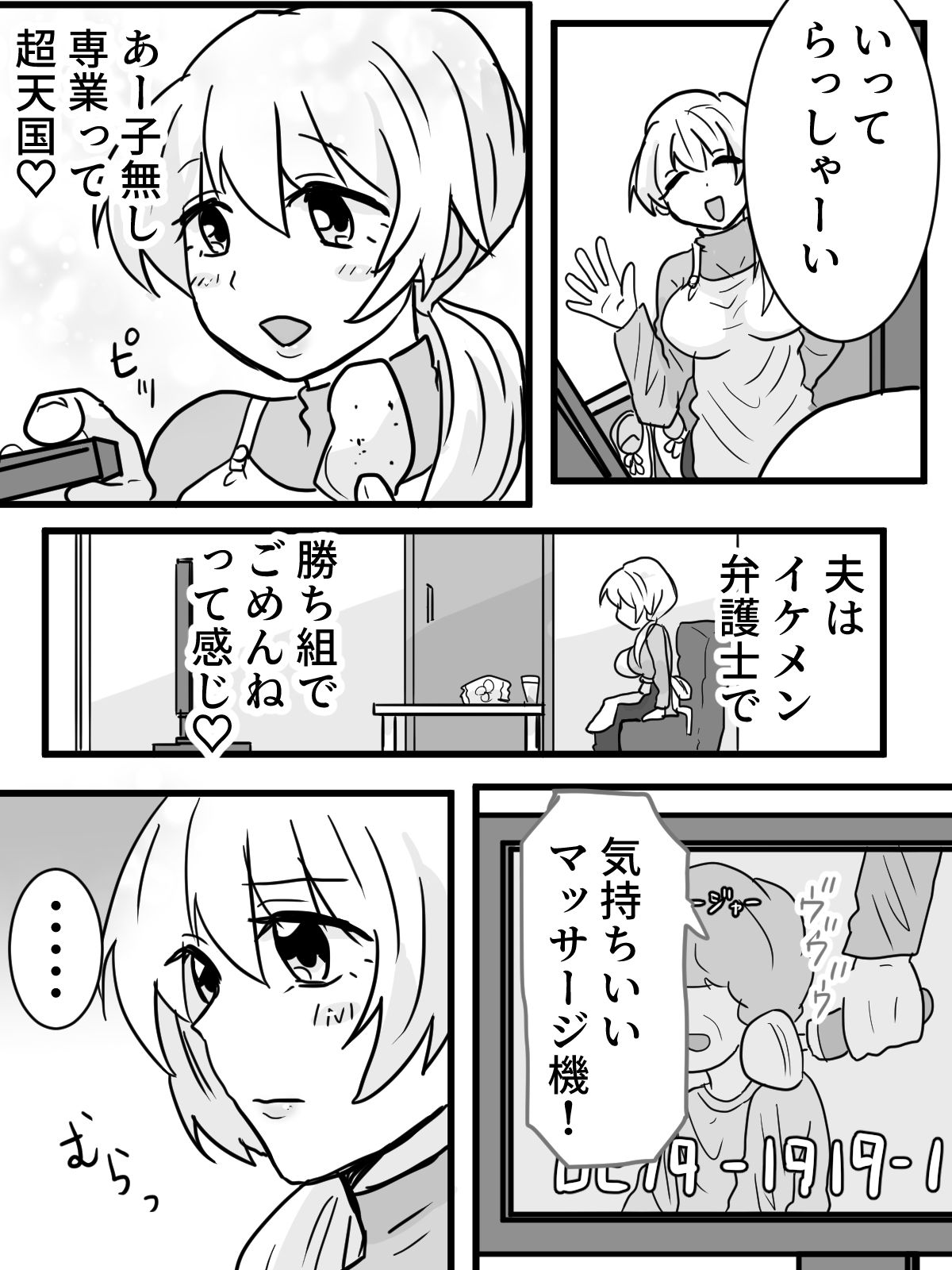 専業主婦が侵入者によりベランダ公開アクメ - サンプル画像 1