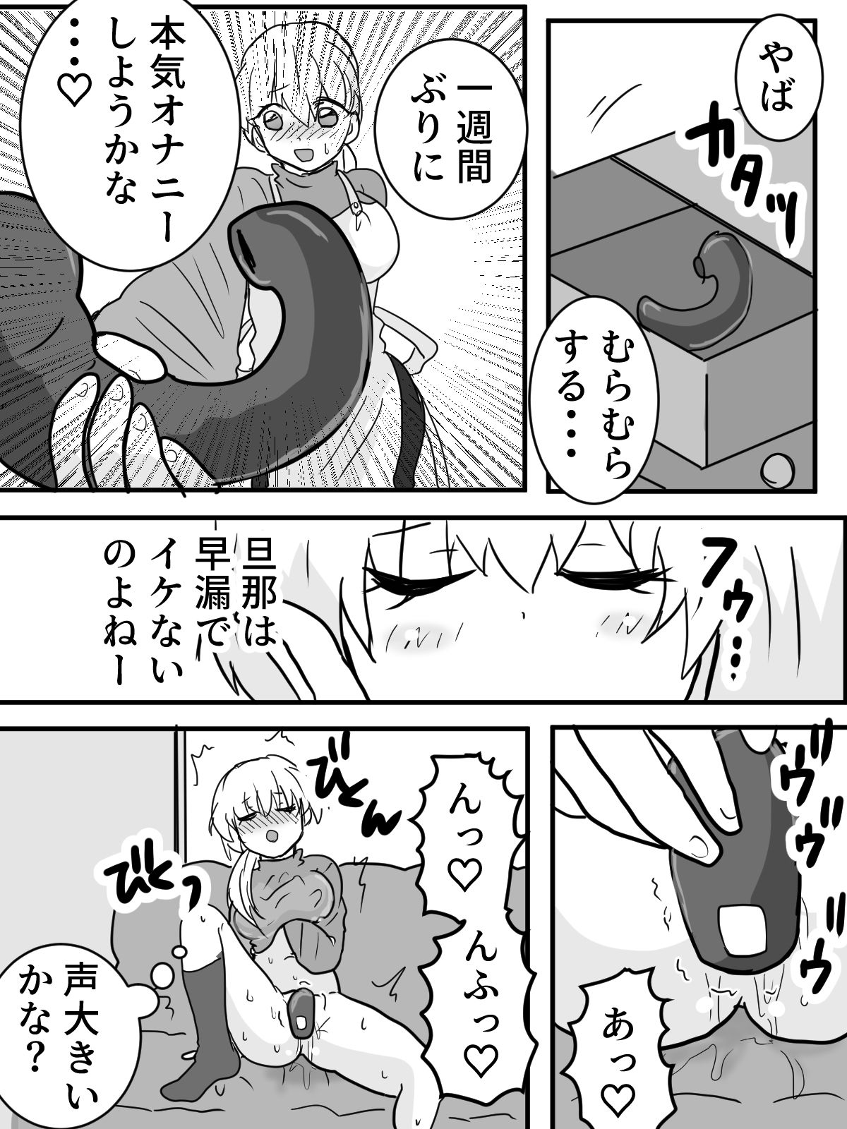 専業主婦が侵入者によりベランダ公開アクメ - サンプル画像 2