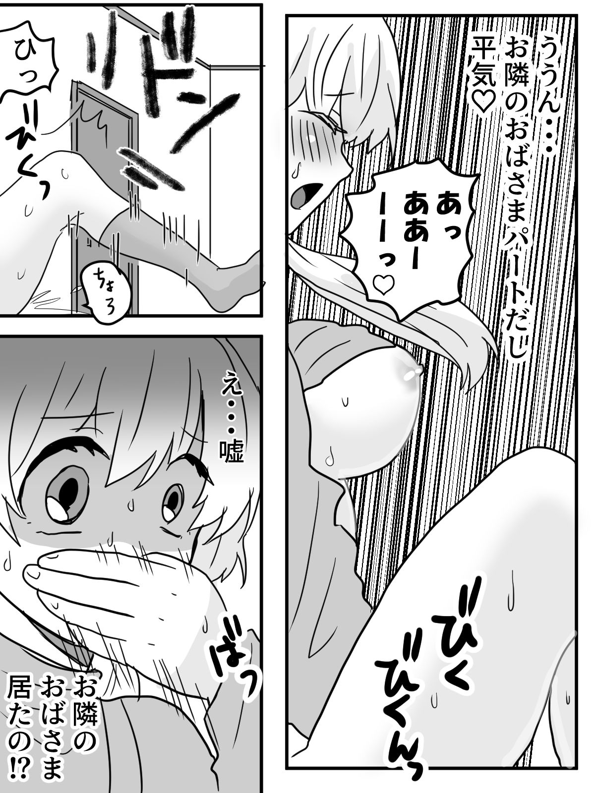 専業主婦が侵入者によりベランダ公開アクメ - サンプル画像 3