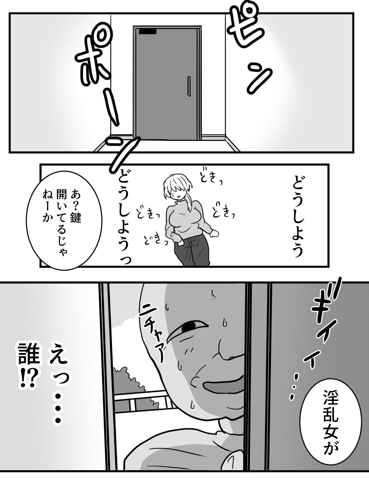 専業主婦が侵入者によりベランダ公開アクメ - サンプル画像 4