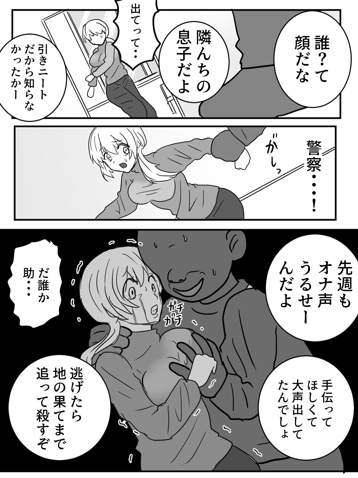 専業主婦が侵入者によりベランダ公開アクメ - サンプル画像 5