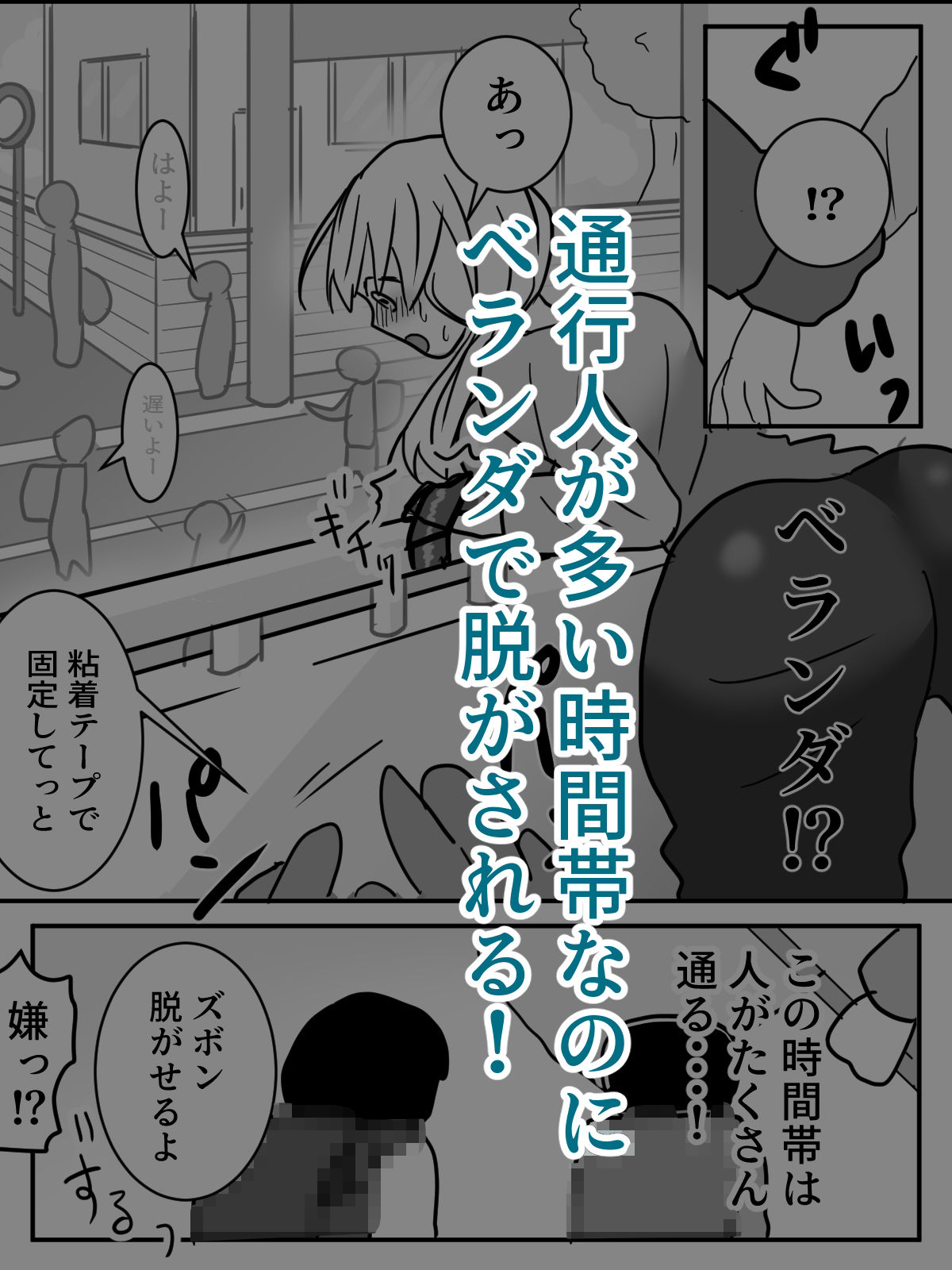 専業主婦が侵入者によりベランダ公開アクメ - サンプル画像 6