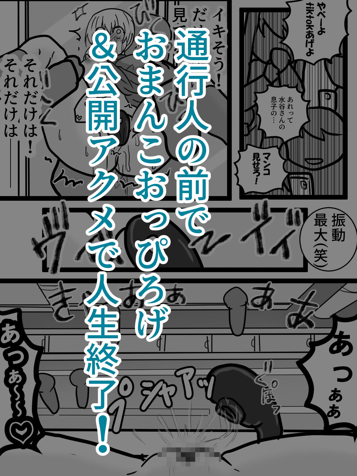 専業主婦が侵入者によりベランダ公開アクメ - サンプル画像 7
