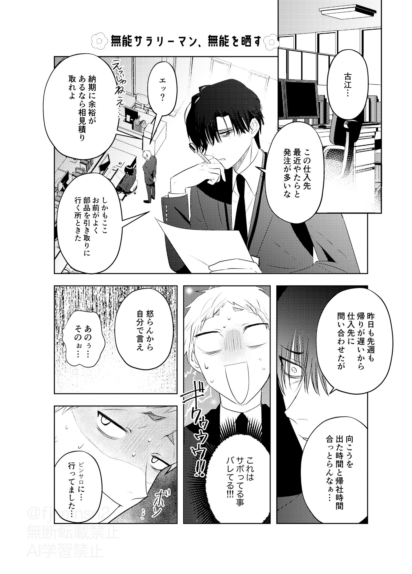 無能部下ですがエルフ女装の才能がありました。 - サンプル画像 1
