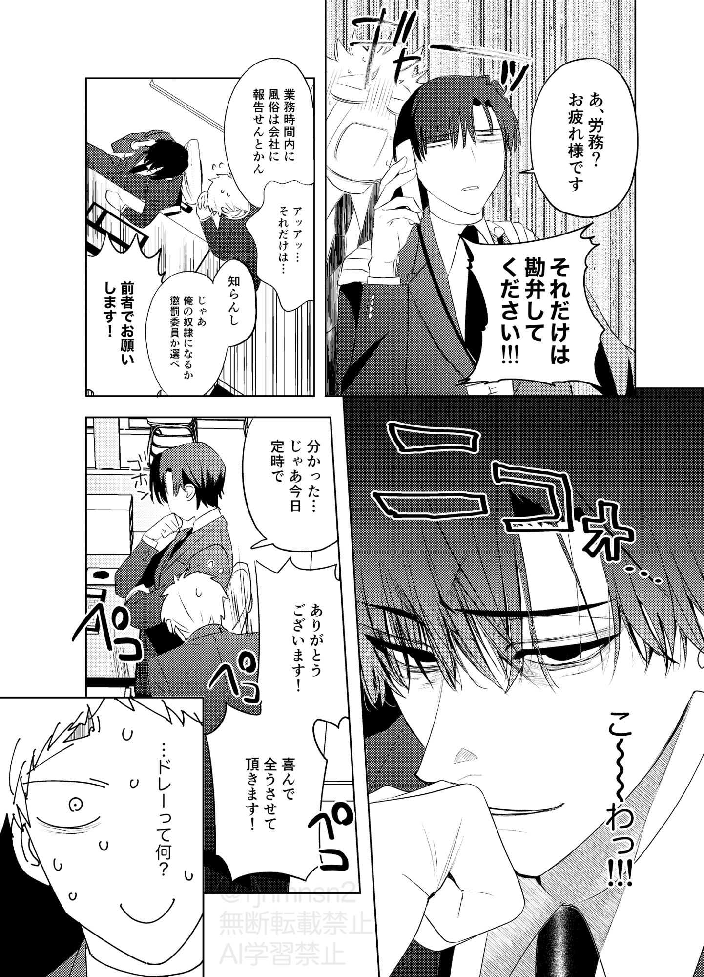 無能部下ですがエルフ女装の才能がありました。 - サンプル画像 2