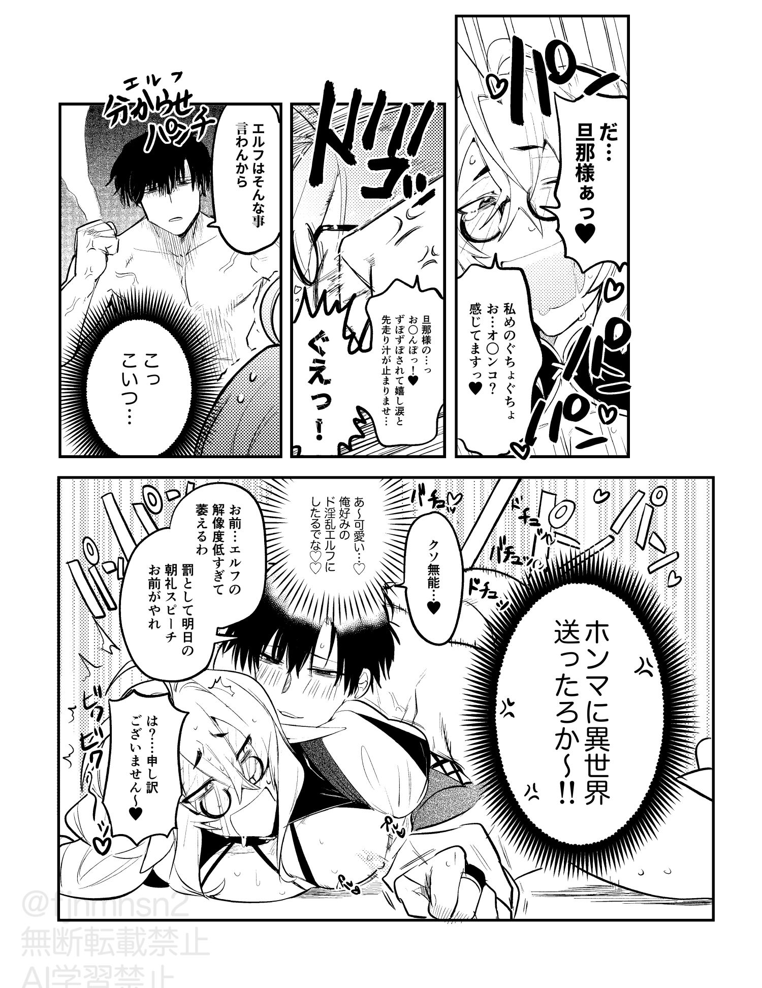 無能部下ですがエルフ女装の才能がありました。 - サンプル画像 5