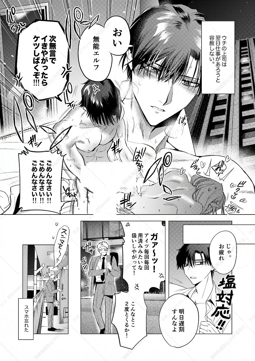 無能部下ですがエルフ女装の才能がありました。 - サンプル画像 7