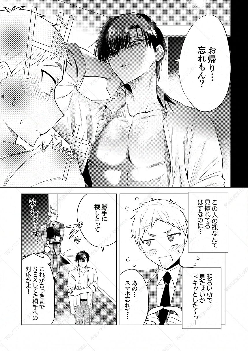 無能部下ですがエルフ女装の才能がありました。 - サンプル画像 8