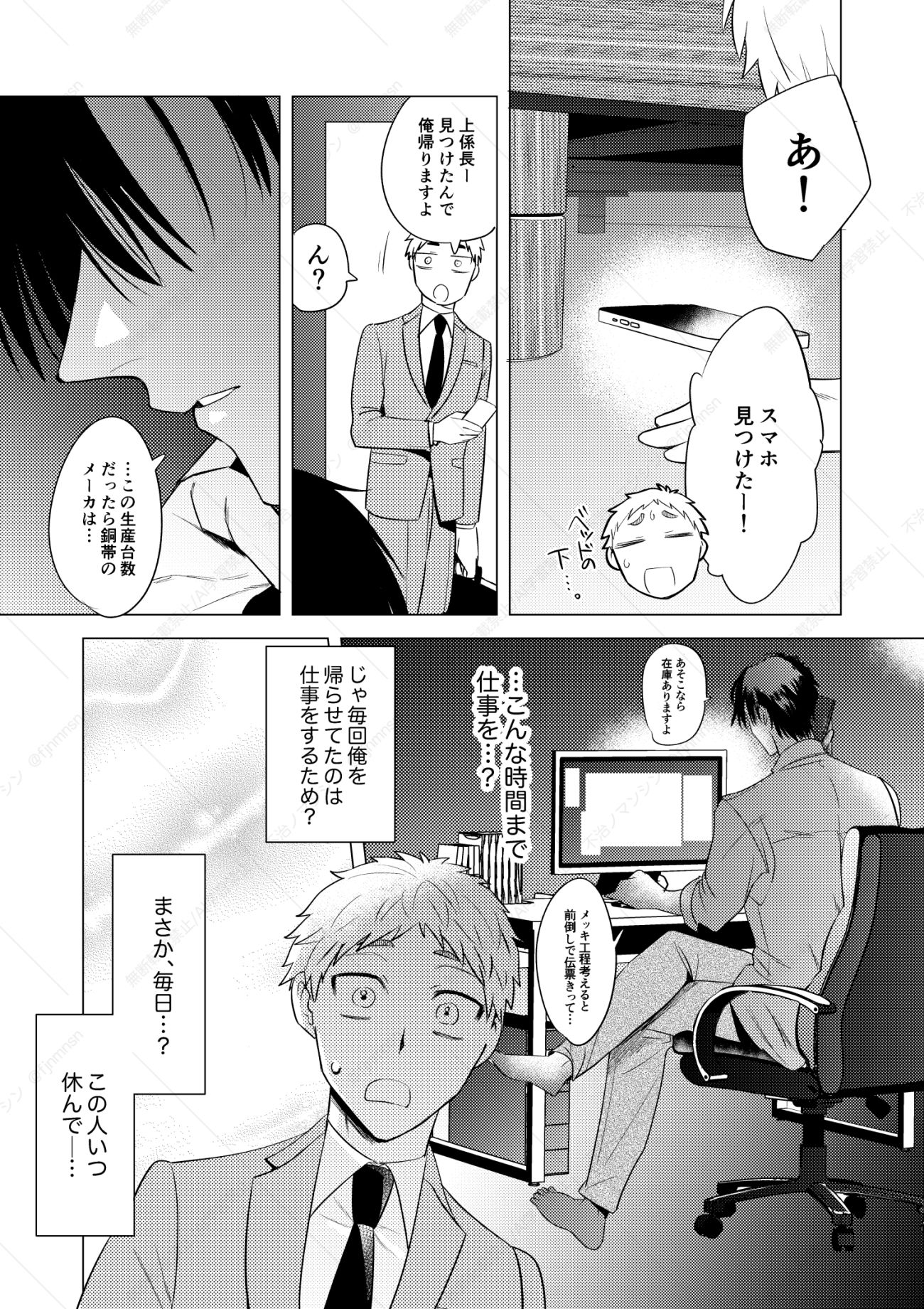 無能部下ですがエルフ女装の才能がありました。 - サンプル画像 9