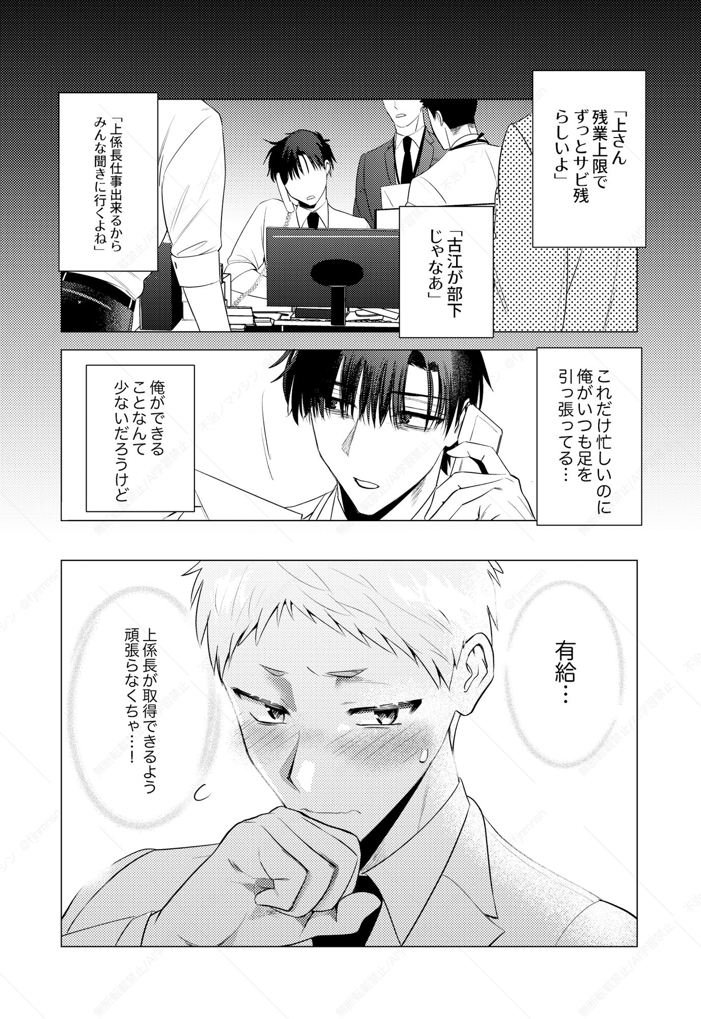 無能部下ですがエルフ女装の才能がありました。 - サンプル画像 10
