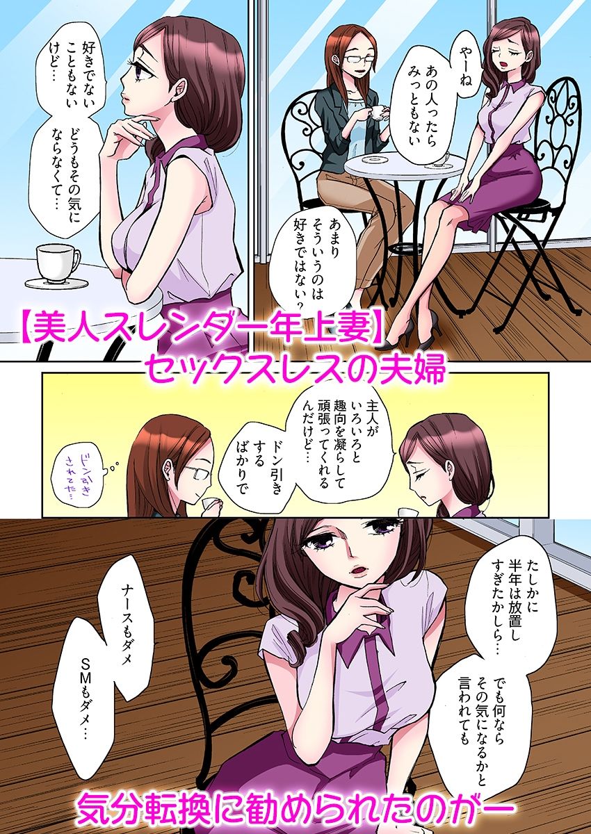 ヤラレちゃう！痴●体感GAME -失敗したら即罰ゲーム【フルカラー版】 3 - サンプル画像 1