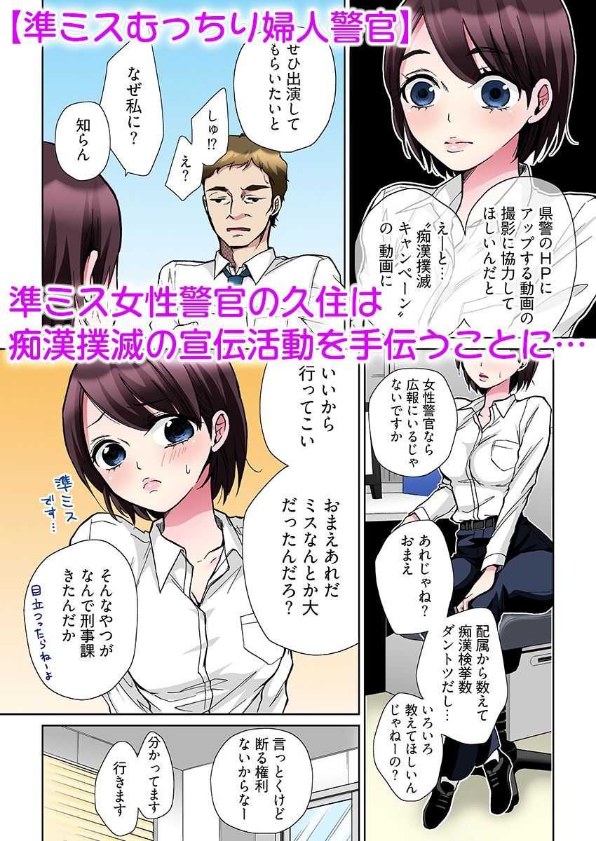 ヤラレちゃう！痴●体感GAME -失敗したら即罰ゲーム【フルカラー版】 3 - サンプル画像 6