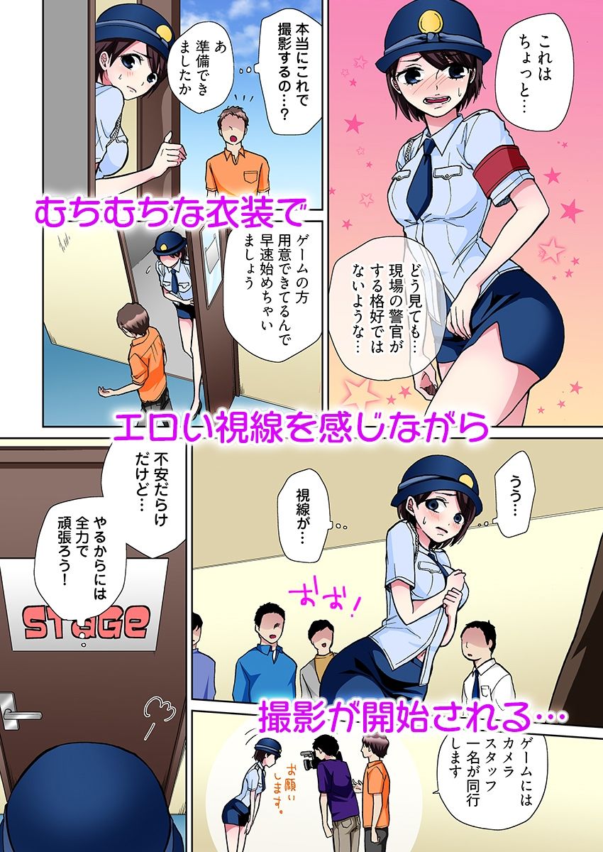 ヤラレちゃう！痴●体感GAME -失敗したら即罰ゲーム【フルカラー版】 3 - サンプル画像 7