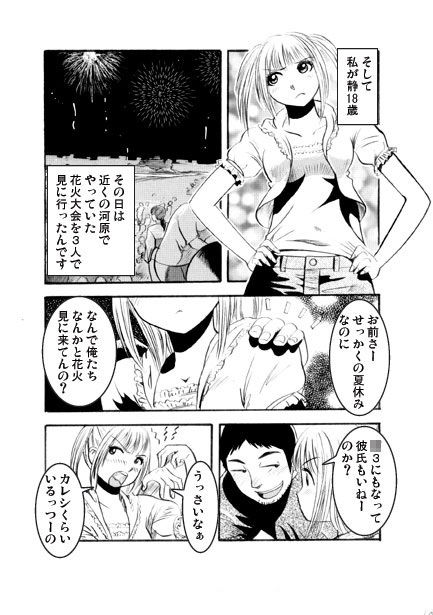追憶の夏 - サンプル画像 1