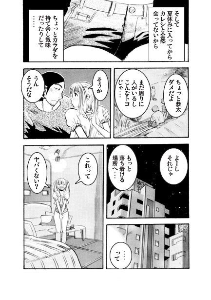 追憶の夏 - サンプル画像 2