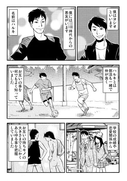 ゲスいヤツら（前編） - サンプル画像 1