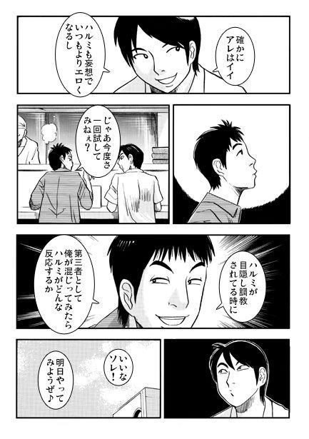 ゲスいヤツら（前編） - サンプル画像 2