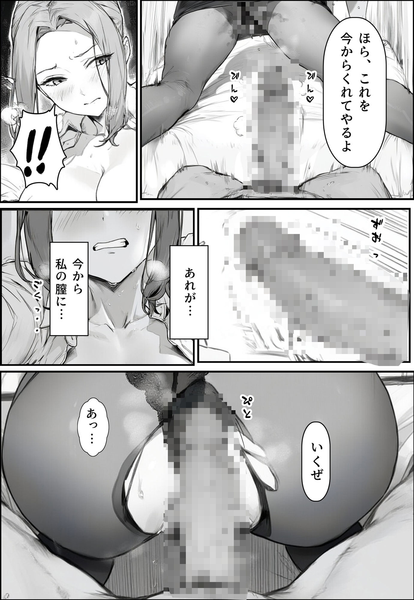 橘〇香の淫らな日常 - サンプル画像 5