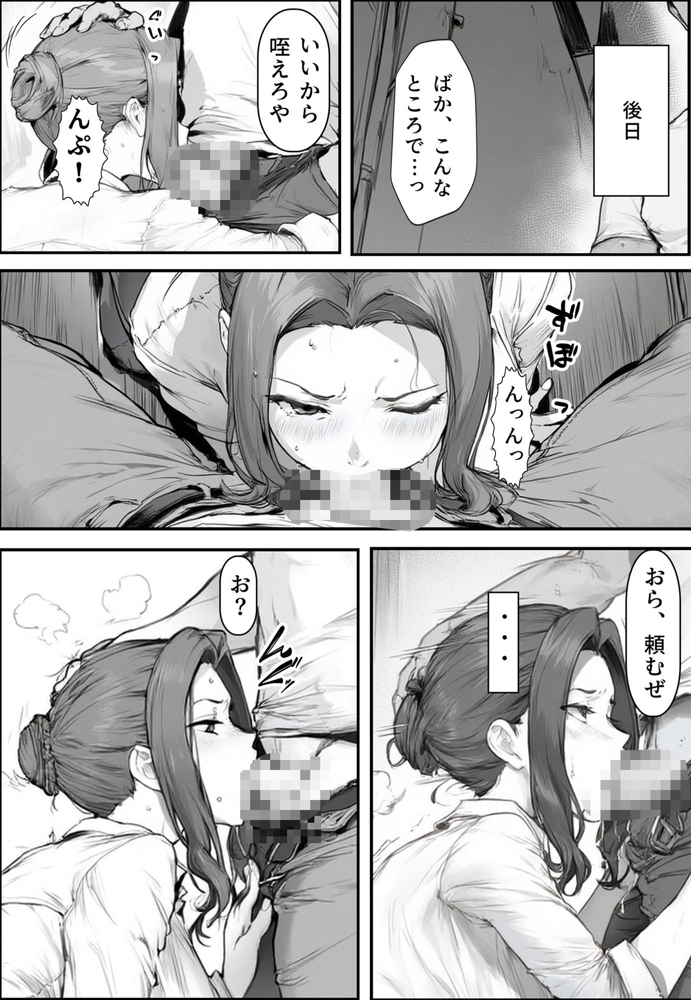 橘〇香の淫らな日常 - サンプル画像 7