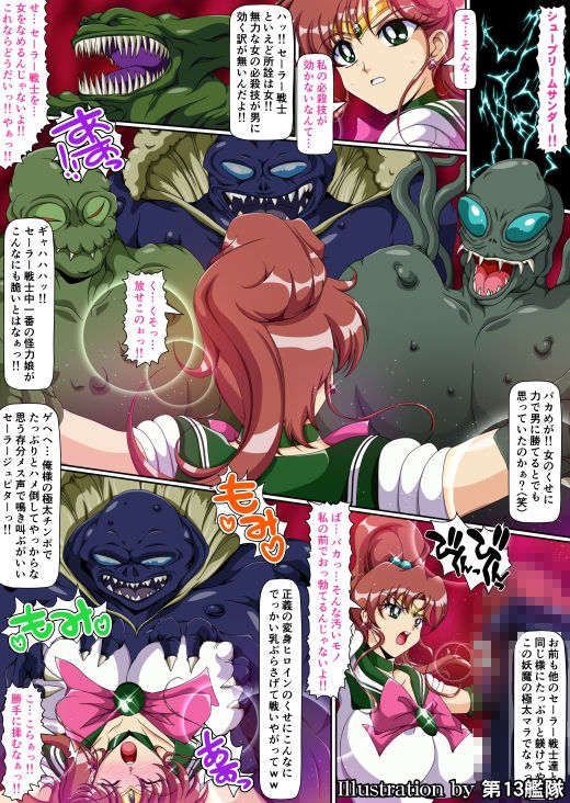 淫獣惑星外伝4 - サンプル画像 1