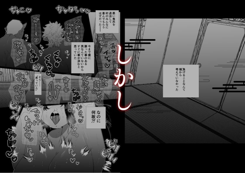 女の子の桃太郎とでかつよ鬼ぃさん - サンプル画像 2