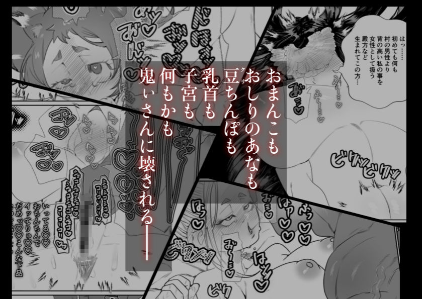 女の子の桃太郎とでかつよ鬼ぃさん - サンプル画像 8