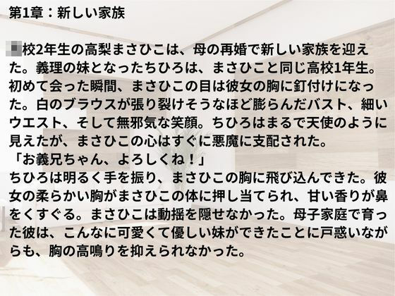 義妹の甘い誘惑 - サンプル画像 6