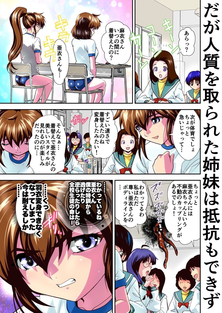 憧れの双子巫女を孕ませよう！3 淫界妊活授業篇 フルカラー版 - サンプル画像 2