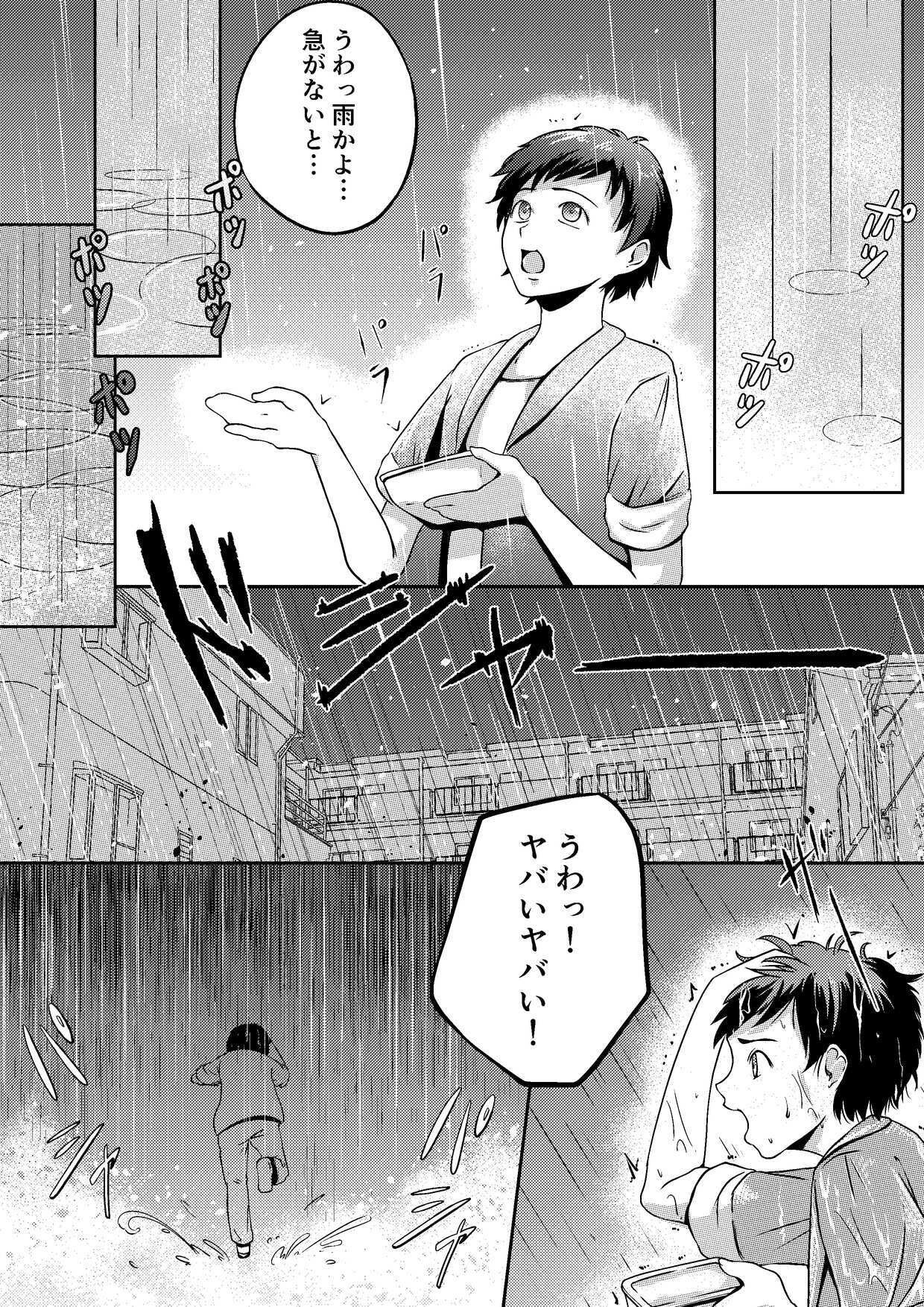 オカズにしてたおばさんと生出しセックス - サンプル画像 3