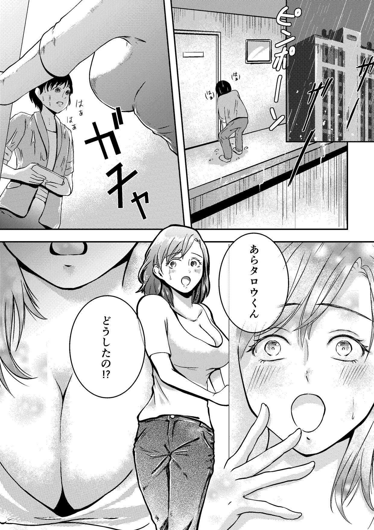 オカズにしてたおばさんと生出しセックス - サンプル画像 4