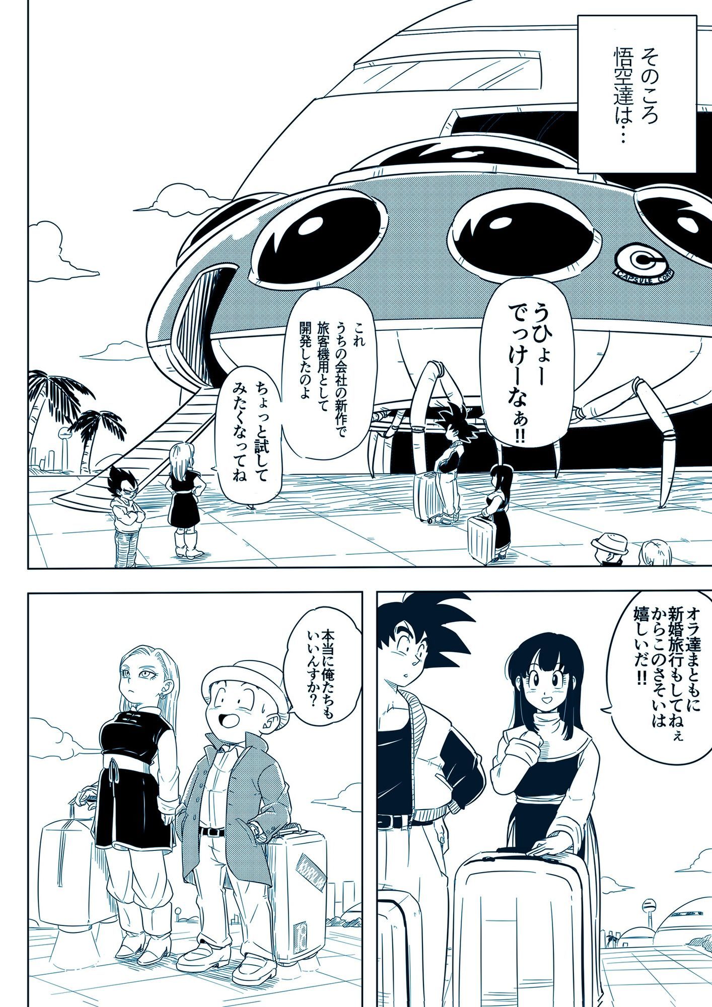 酒の勢いで生意気女のエロスイッチが入ちゃったNTR18 - サンプル画像 6