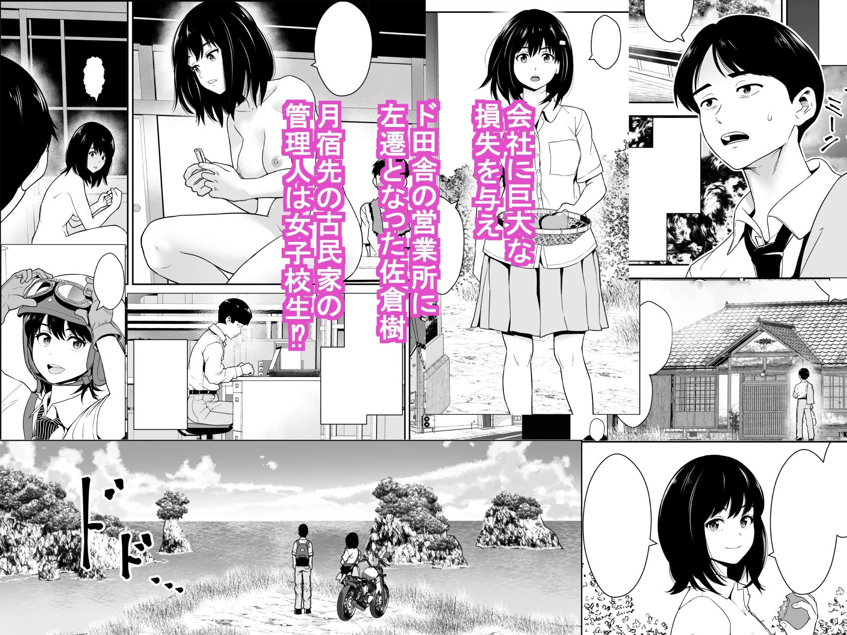 古民家女子校生と俺物語 - サンプル画像 1