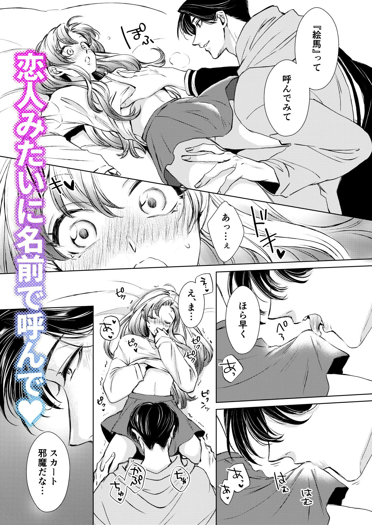 お兄ちゃんと両思い 番外編 毎日したい甘ラブ兄弟セックス 変装ラブホデート 兄×弟編 - サンプル画像 2