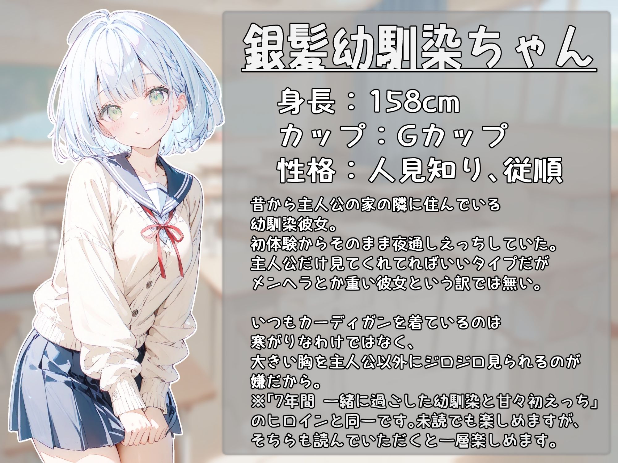 銀髪幼馴染とポリネシアンセックスする甘々えっちな日々 - サンプル画像 1
