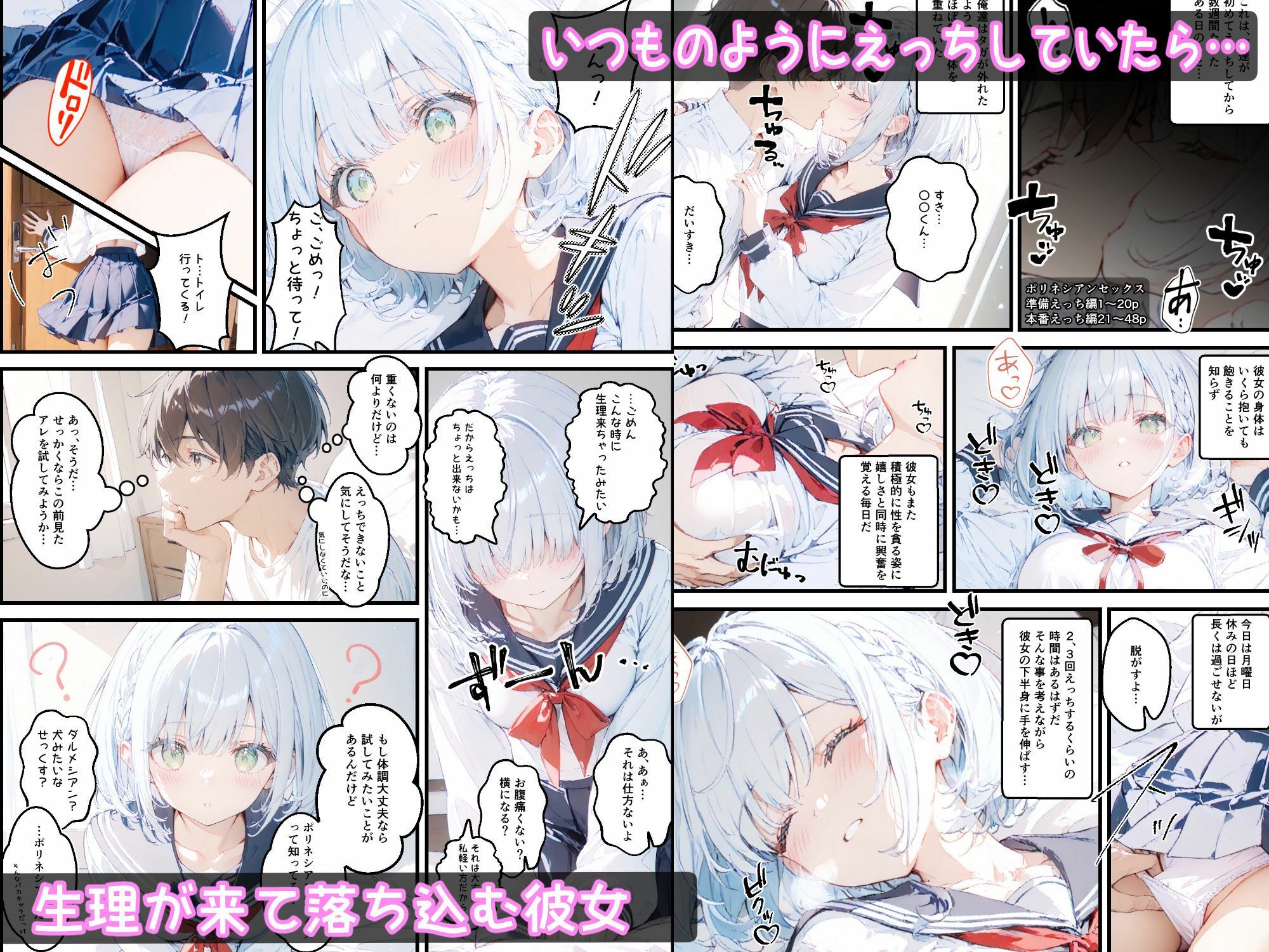 銀髪幼馴染とポリネシアンセックスする甘々えっちな日々 - サンプル画像 2