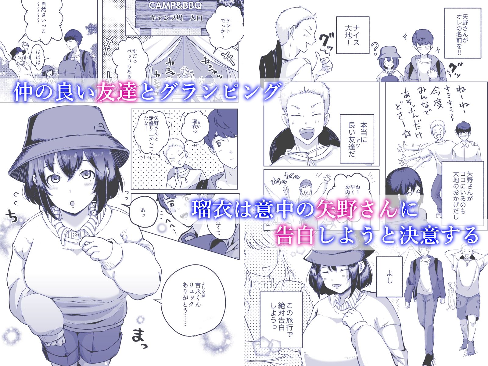 あの子の笑顔を僕は見れない - サンプル画像 1