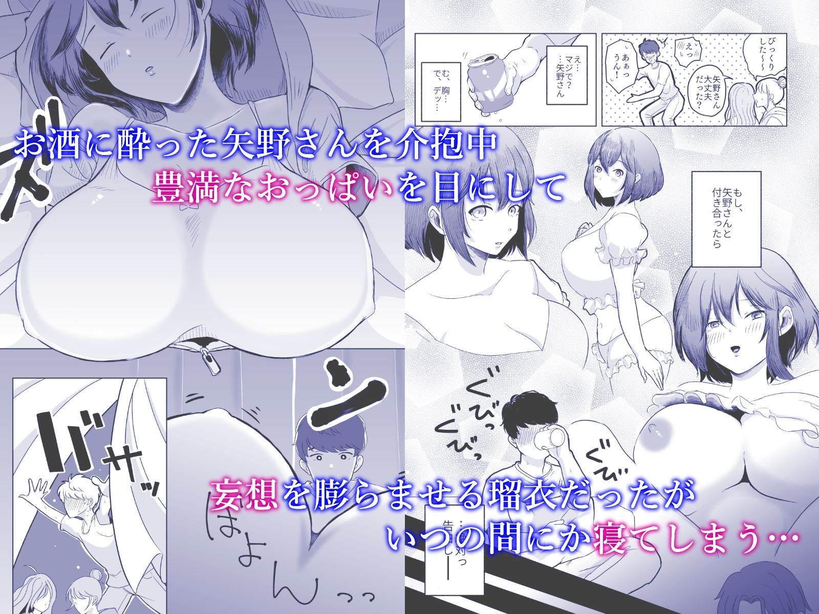 あの子の笑顔を僕は見れない - サンプル画像 2