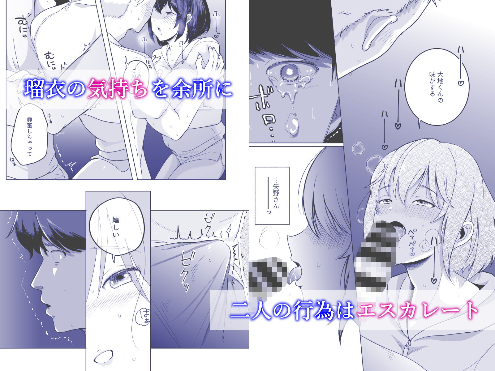 あの子の笑顔を僕は見れない - サンプル画像 4