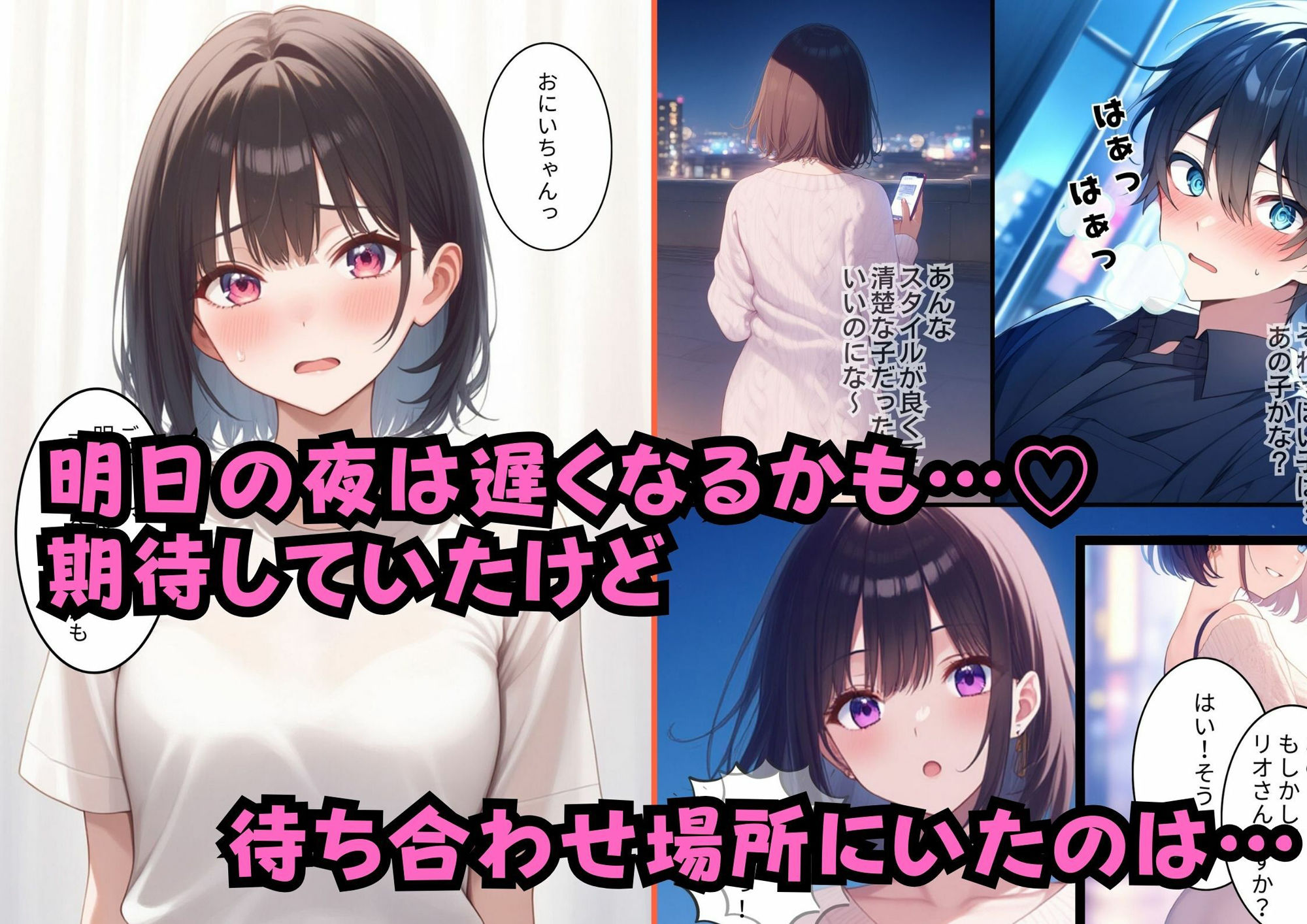 マッチングアプリで妹と出会ったら何度も中出しさせてくれた - サンプル画像 2