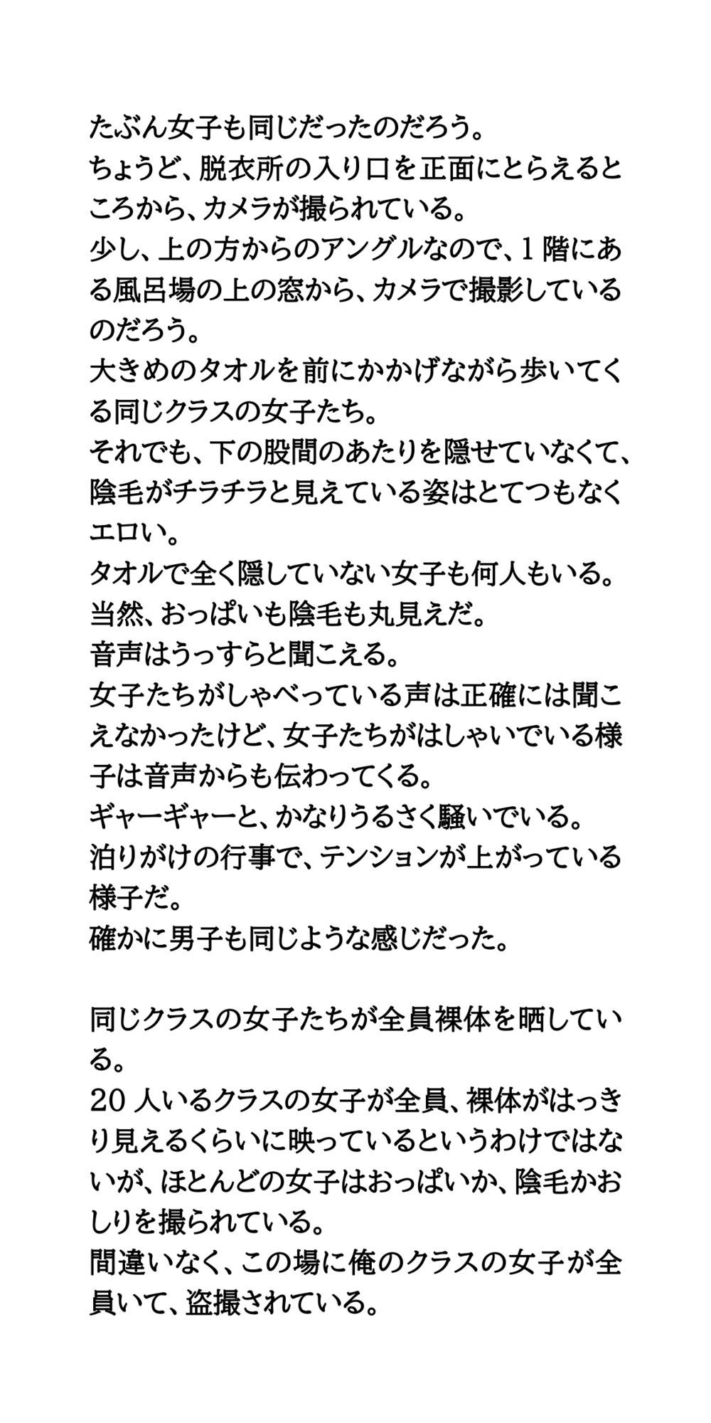 女子校生が宿泊行事で盗撮被害。入浴中の全裸を撮られ、動画を公開される - サンプル画像 3