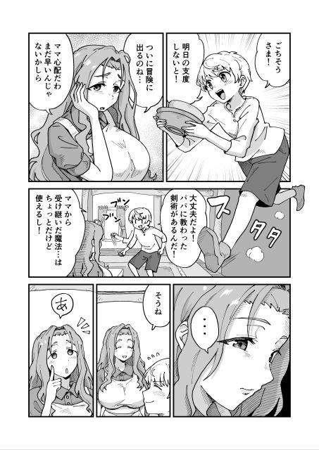 大好きなママと童貞喪失セックスしてたらサキュバスだった... - サンプル画像 1