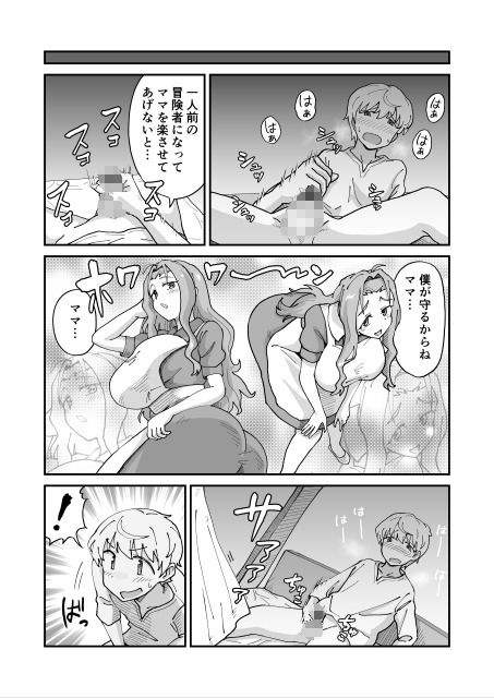 大好きなママと童貞喪失セックスしてたらサキュバスだった... - サンプル画像 3